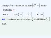 【最新版】高中数学（新苏教版）习题+同步课件午练12　函数的概念与图象