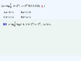 【最新版】高中数学（新苏教版）习题+同步课件进阶训练6（范围：6.1～6.3）