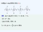 【最新版】高中数学（新苏教版）习题+同步课件进阶训练6（范围：6.1～6.3）