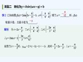 【最新版】高中数学（新苏教版）习题+同步课件培优课　三角函数的最值问题