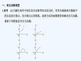 【最新版】高中数学（新苏教版）教案+同步课件8.2.2　函数的实际应用