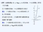 【最新版】高中数学（新苏教版）教案+同步课件8.2.1　几个函数模型的比较