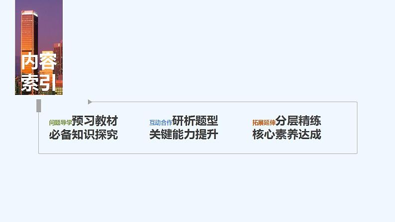 【最新版】高中数学（新苏教版）教案+同步课件8.1.2　用二分法求方程的近似解03