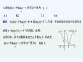 【最新版】高中数学（新苏教版）习题+同步课件午练26　函数零点与函数模型