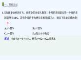 【最新版】高中数学（新苏教版）习题+同步课件进阶训练9（范围：8.1～8.2）