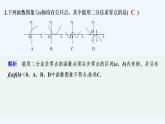 【最新版】高中数学（新苏教版）习题+同步课件进阶训练9（范围：8.1～8.2）