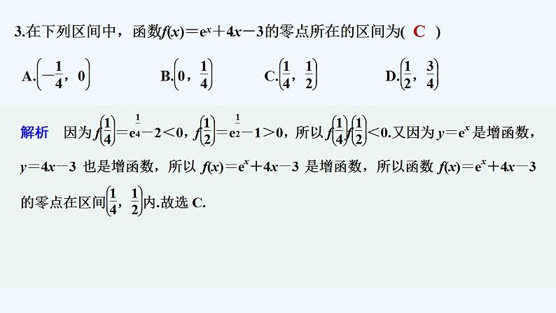 【最新版】高中数学（新苏教版）习题+同步课件进阶训练9（范围：8.1～8.2）04