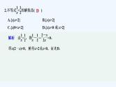 【最新版】高中数学（新苏教版）习题+同步课件章末检测卷（三）