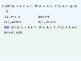 【最新版】高中数学（新苏教版）习题+同步课件章末检测卷（一）