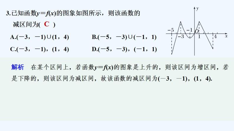 【最新版】高中数学（新苏教版）习题+同步课件章末检测卷（五）04