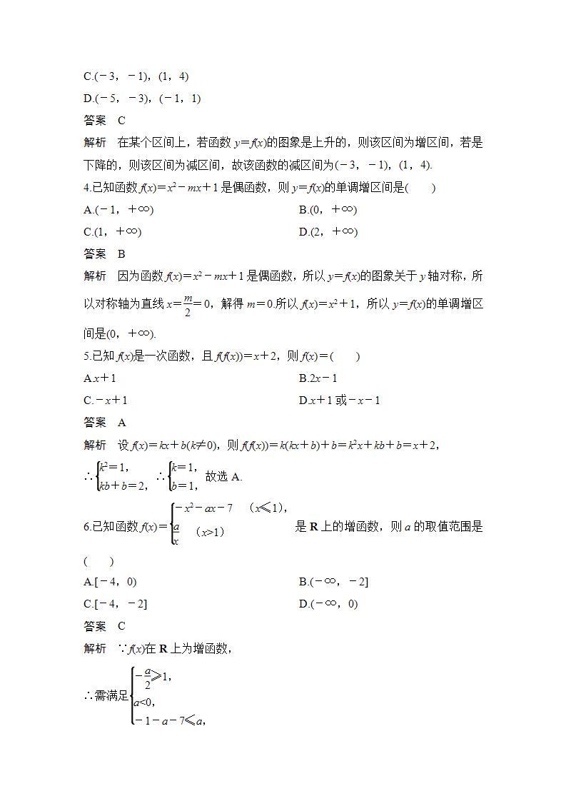 【最新版】高中数学（新苏教版）习题+同步课件章末检测卷（五）02