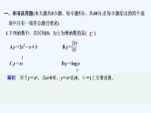 【最新版】高中数学（新苏教版）习题+同步课件章末检测卷（六）