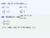 【最新版】高中数学（新苏教版）习题+同步课件章末检测卷（六）