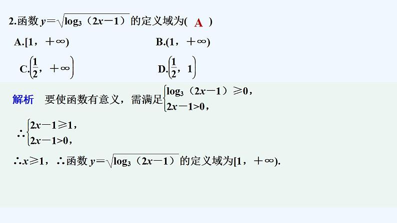 【最新版】高中数学（新苏教版）习题+同步课件章末检测卷（六）03