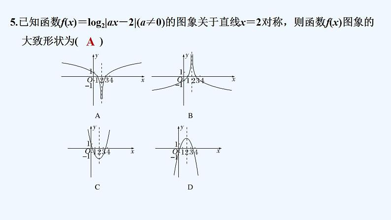 【最新版】高中数学（新苏教版）习题+同步课件章末检测卷（六）06
