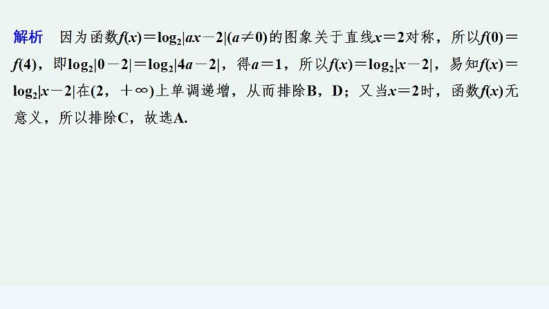 【最新版】高中数学（新苏教版）习题+同步课件章末检测卷（六）07