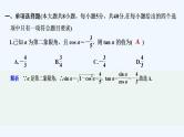 【最新版】高中数学（新苏教版）习题+同步课件章末检测卷（七）