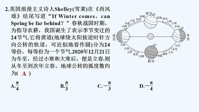 【最新版】高中数学（新苏教版）习题+同步课件章末检测卷（七）03