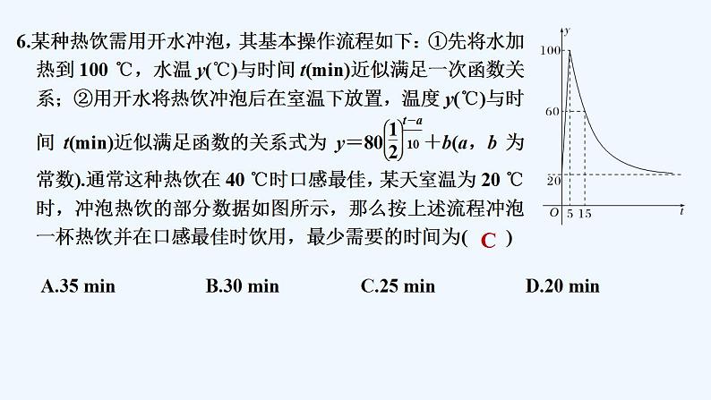 【最新版】高中数学（新苏教版）习题+同步课件章末检测卷（八）08