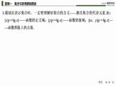 2022高考数学三轮冲刺回归课本系列 试卷课件