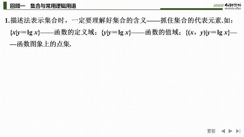 冲刺一　回归教材，速补短板——不失分第4页