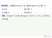 2022高考数学三轮冲刺回归课本系列 试卷课件