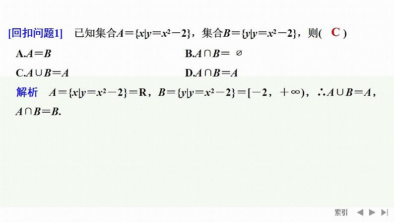 冲刺一　回归教材，速补短板——不失分第5页