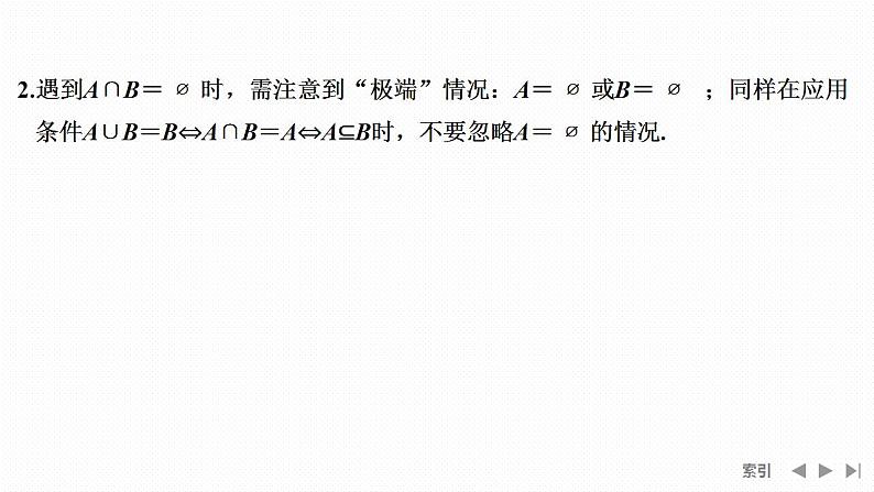 冲刺一　回归教材，速补短板——不失分第6页