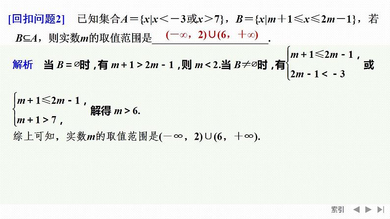 冲刺一　回归教材，速补短板——不失分第7页