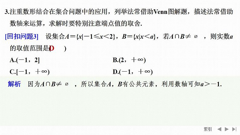 冲刺一　回归教材，速补短板——不失分第8页