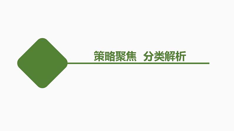 冲刺三　压轴大题，有舍有得——多抢分第3页