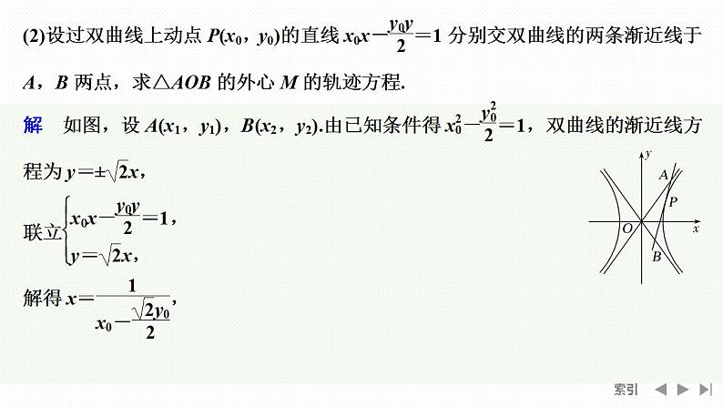 冲刺三　压轴大题，有舍有得——多抢分第6页