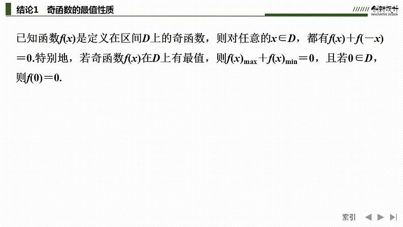 冲刺二　二级结论，高效解题——快得分第4页