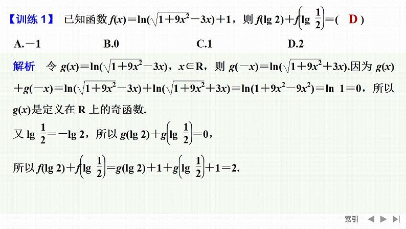 冲刺二　二级结论，高效解题——快得分第6页