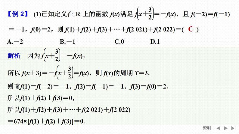 冲刺二　二级结论，高效解题——快得分第8页