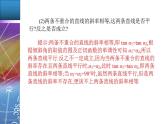 数学选择性必修第一册第二章2.1.2　两条直线平行和垂直的判定 第2课时 课件