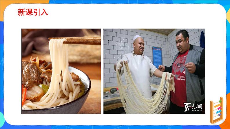 必修第一册高一上数学第四章4.4.1《第1课时对数函数的概念》课件+教案03