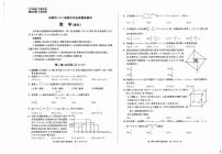 2023届四川省成都市高三摸底测试（零诊）数学（理）PDF版含答案