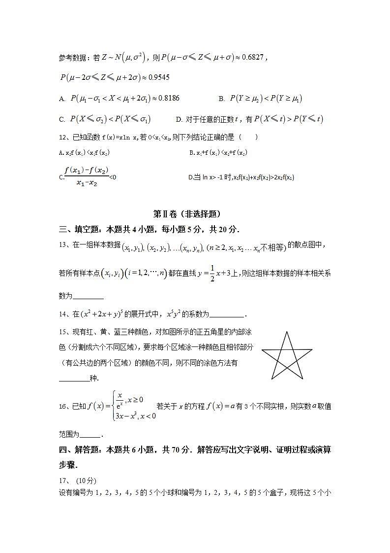 2021-2022学年吉林省洮南市第一中学高二下学期第三次考试数学试题Word版含答案第3页