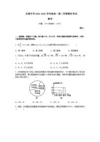 2021-2022学年湖南省长沙市长郡中学高一下学期期末考试数学试卷word版含答案