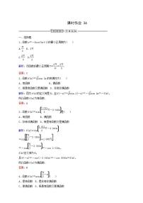 人教A版 (2019)必修 第一册5.3 诱导公式课后复习题