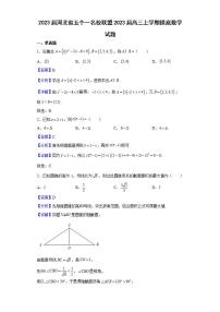 2023届河北省五个一名校联盟高三上学期摸底数学试题含解析