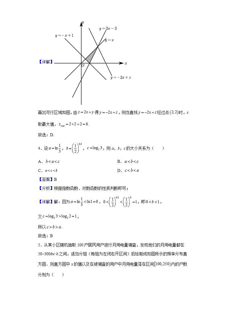 2023届四川省成都市高三上学期摸底考试数学（文）试题含解析第2页
