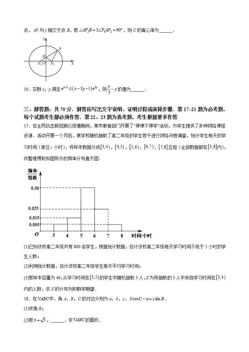 2023届河南省开封市杞县第一高级中学高三第一次摸底理科数学试题含解析03