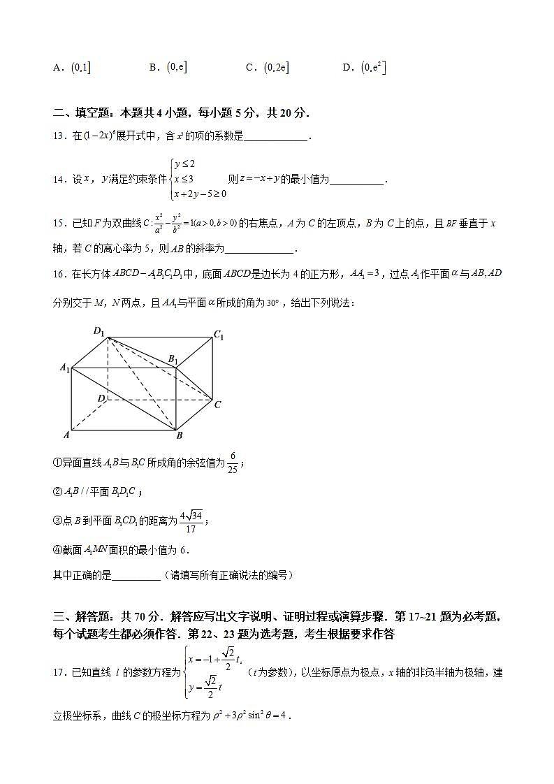 2023届河南省洛阳市创新发展联盟高三摸底考试理科数学试题含解析第3页