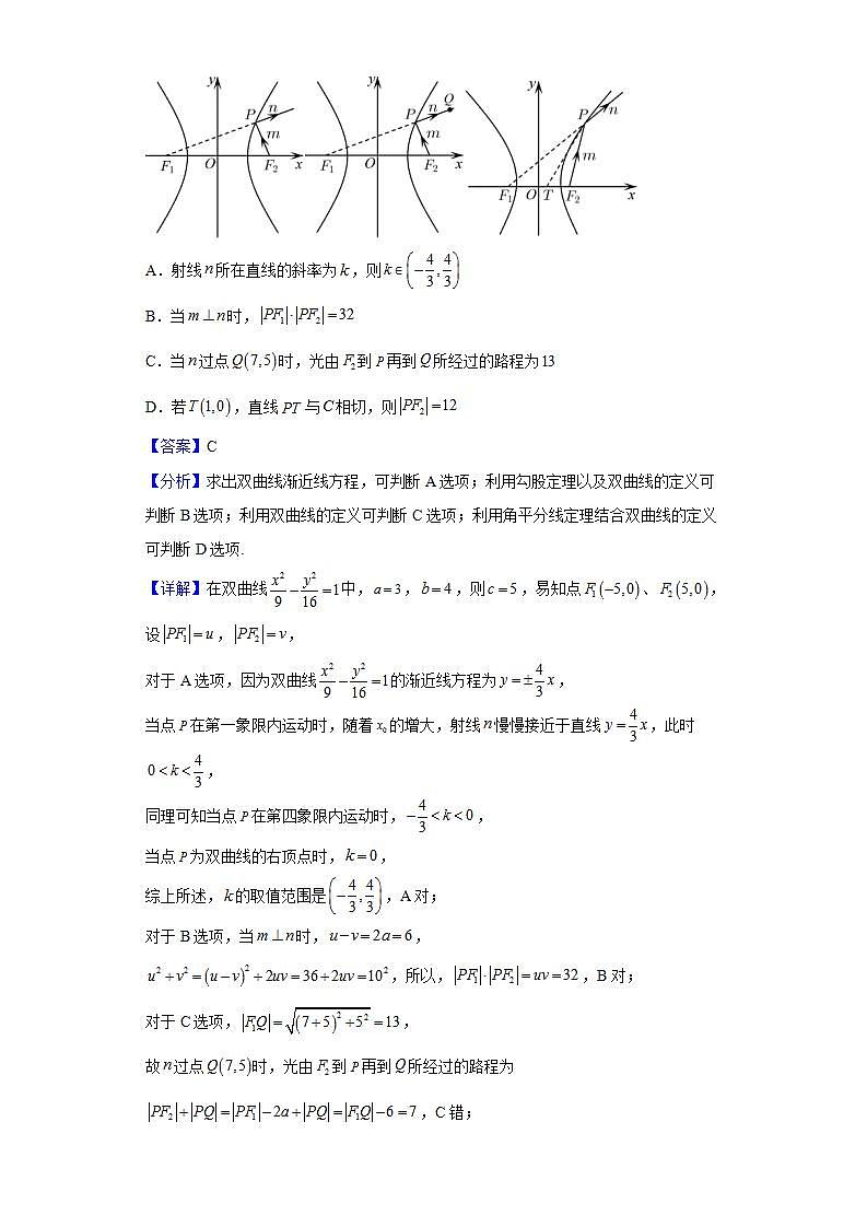 2023届云南师范大学附属中学高三高考适应性月考卷（一）数学试题含解析第3页