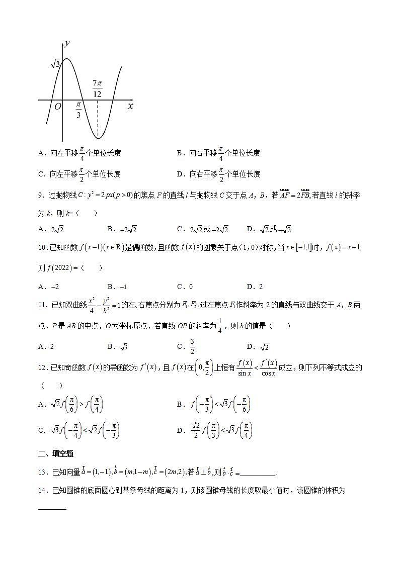 2022届贵州省贵阳第一中学5月高三高考适应性月考卷（八）数学（文）试题含解析02