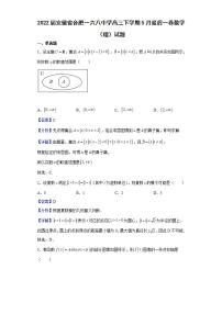 2022届安徽省合肥一六八中学高三下学期5月最后一卷数学（理）试题含解析