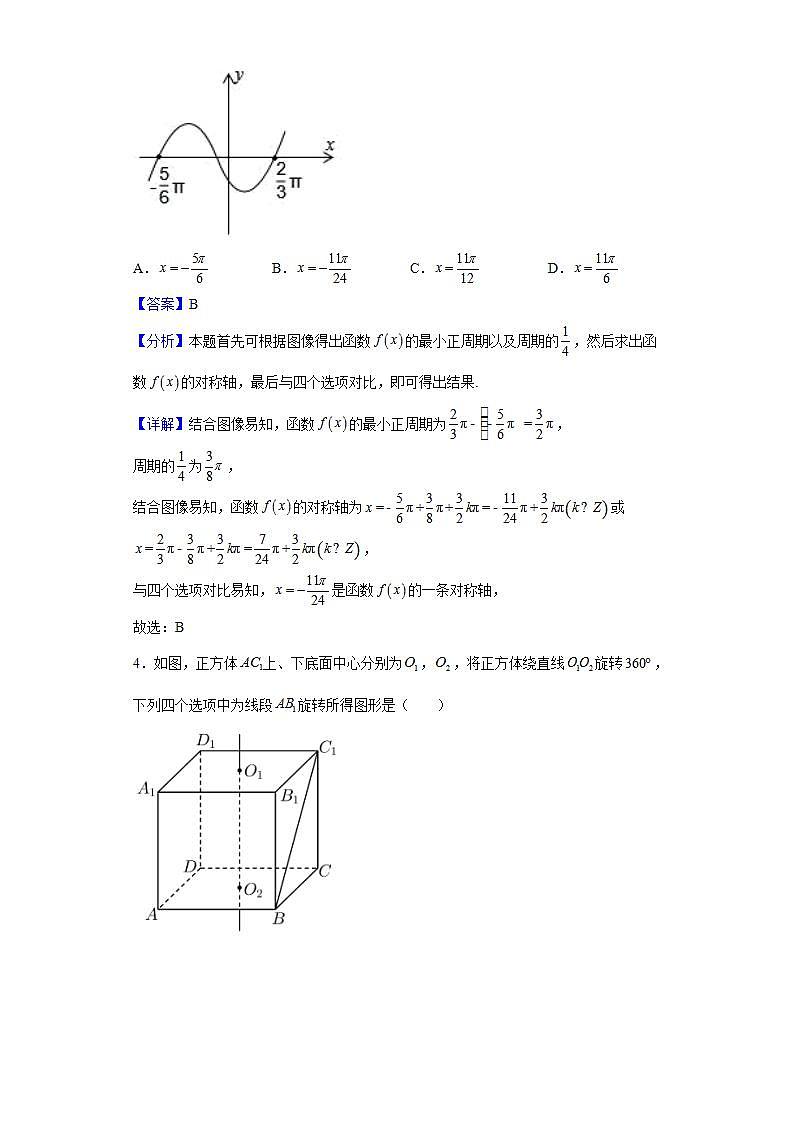 2022届安徽省合肥一六八中学高三下学期5月最后一卷数学（理）试题含解析第2页