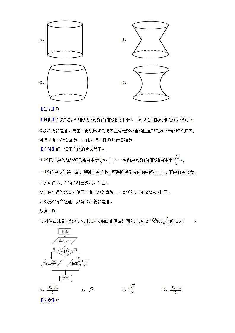 2022届安徽省合肥一六八中学高三下学期5月最后一卷数学（理）试题含解析第3页